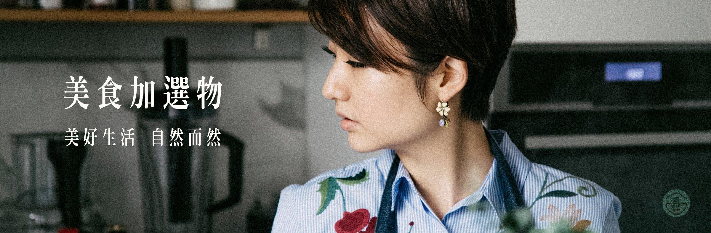 美食加選物banner